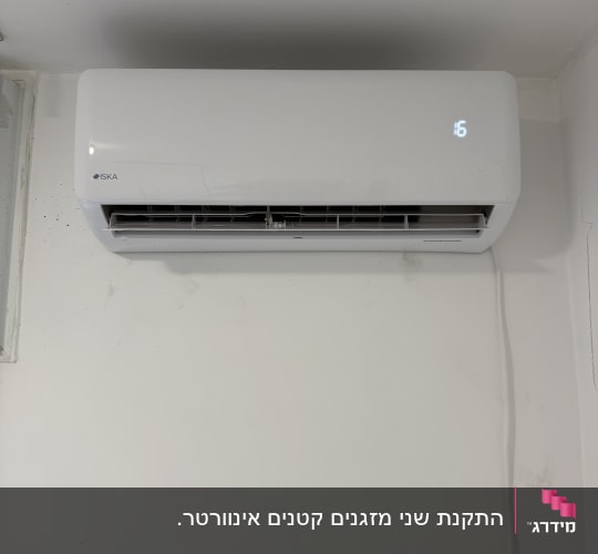 מזגן מותקן על קיר לבן